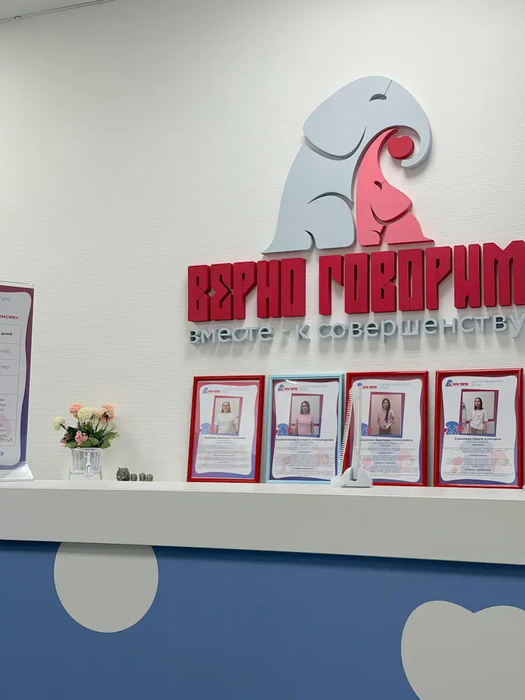 Занятия с детьми