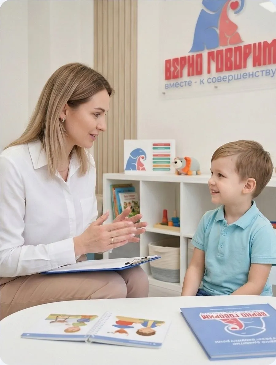 Логопед занимается с ребенком в Центре Верно Говорим